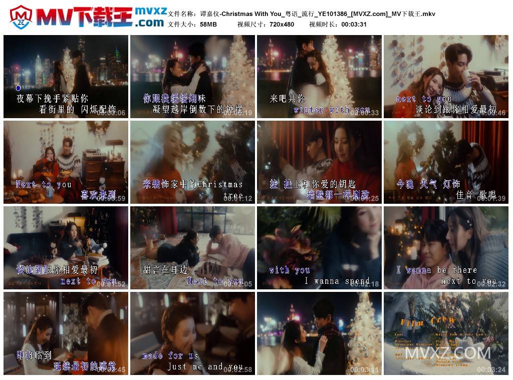 谭嘉仪-Christmas With You_粤语_流行_YE101386